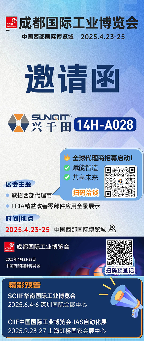 工博會(huì)